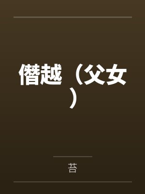 不太冷的魔术师