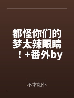 毫末生