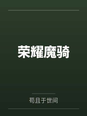 道家高冷肥臀母亲,扶她反差战神姐姐,仙朝骚穴公主妻子为了满足我的绿帽癖,被练气杂役肏成炉鼎鸡巴套子,