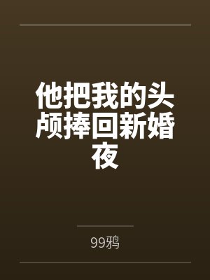 开苞有望